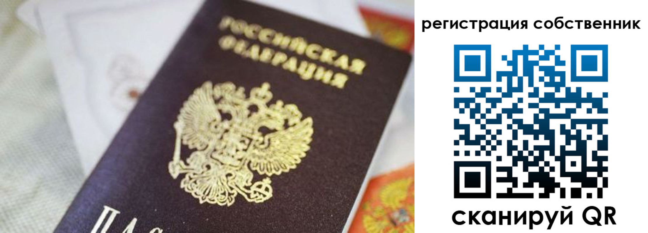 прописка для работы в Альметьевске