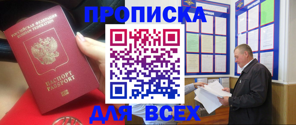 временная регистрация надежно в Альметьевске