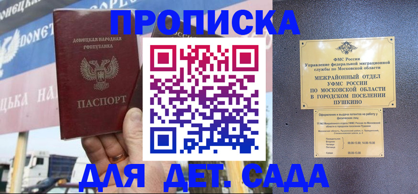 прописка от собственника в Альметьевске