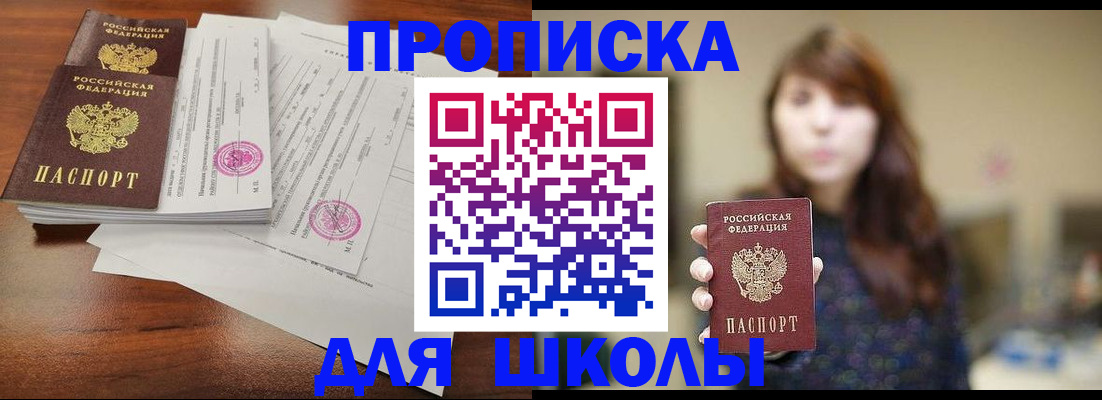 где прописаться в Альметьевске