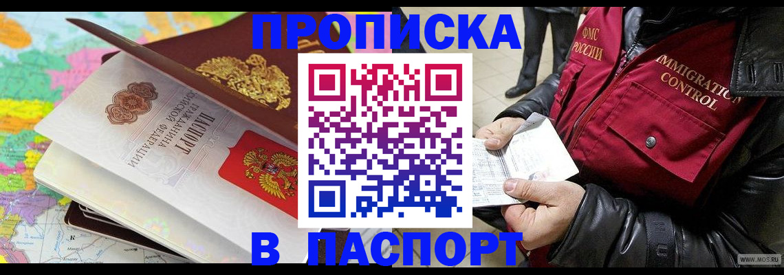 миграционный учет в Альметьевске